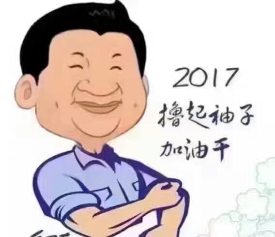 改變思想、真抓實干、砥礪奮進 努力實現(xiàn)今年“保十、爭三、創(chuàng)五” 的奮斗目標